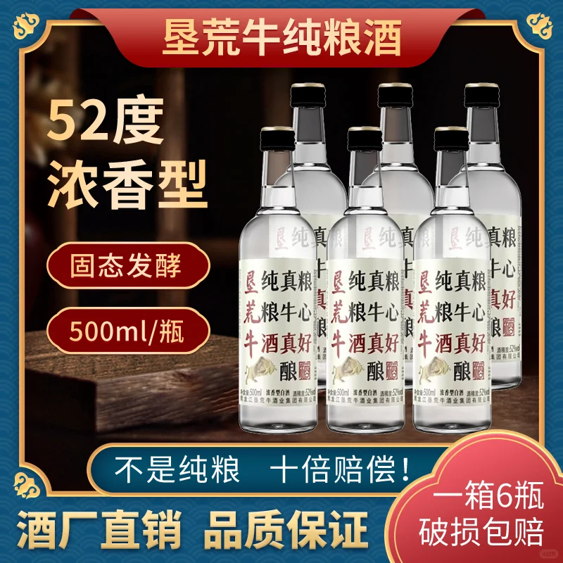 你喜欢喝纯粮高粱酒吗？一分钟让你爱上它！