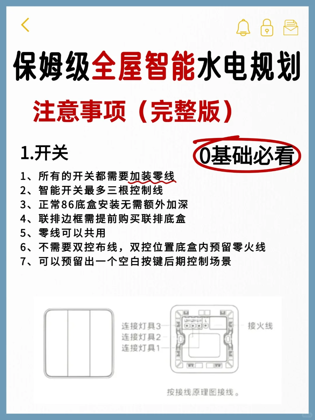 装全屋智能，成我最不后悔的装修决定！