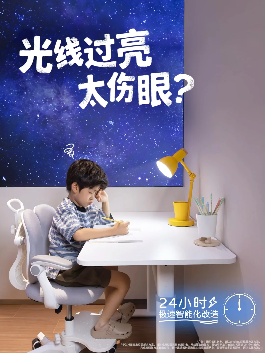 2⃣4⃣小时，给娃一个开学惊喜！