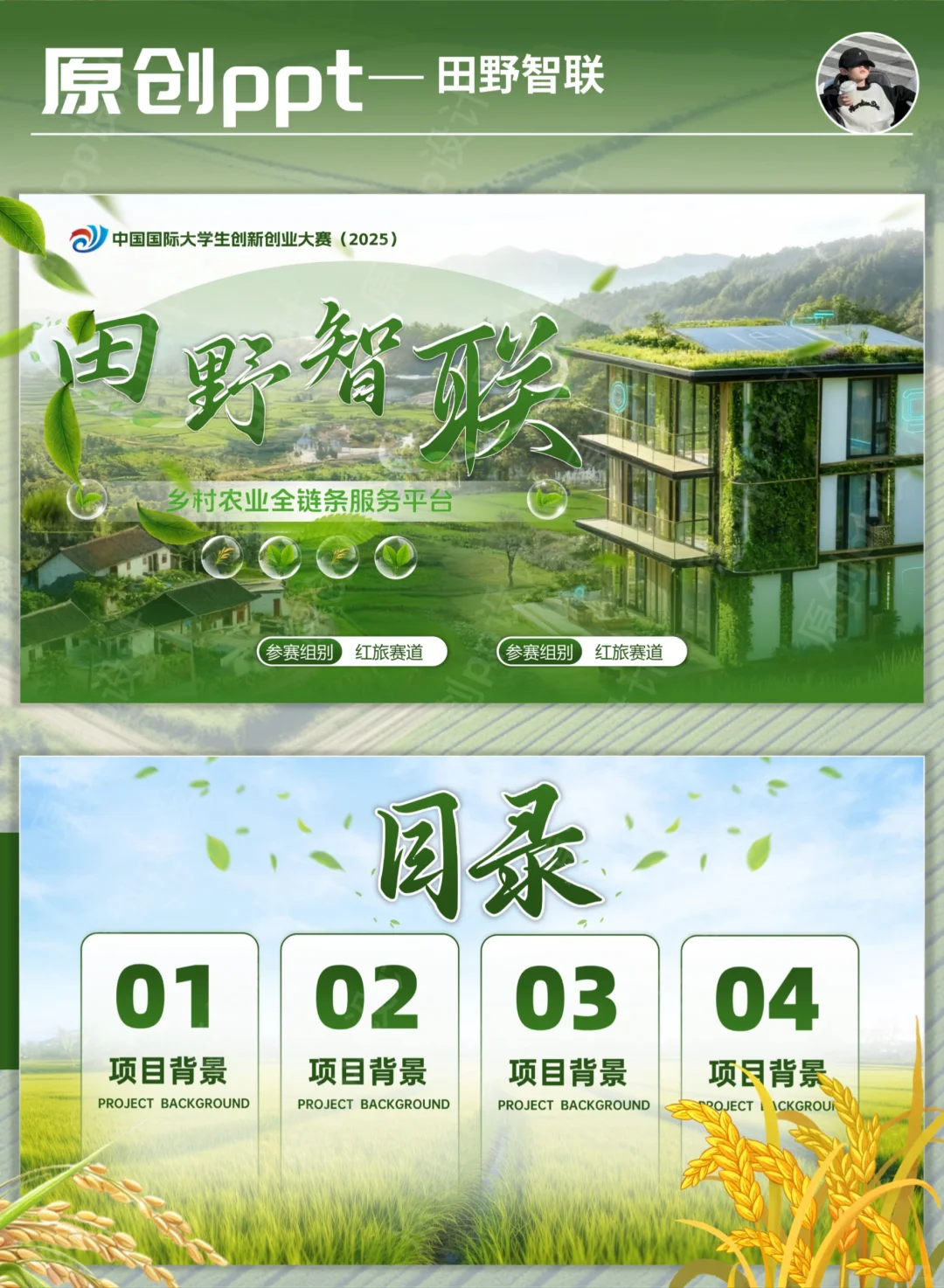 农业人狂喜！斩获大奖的「田野智联」