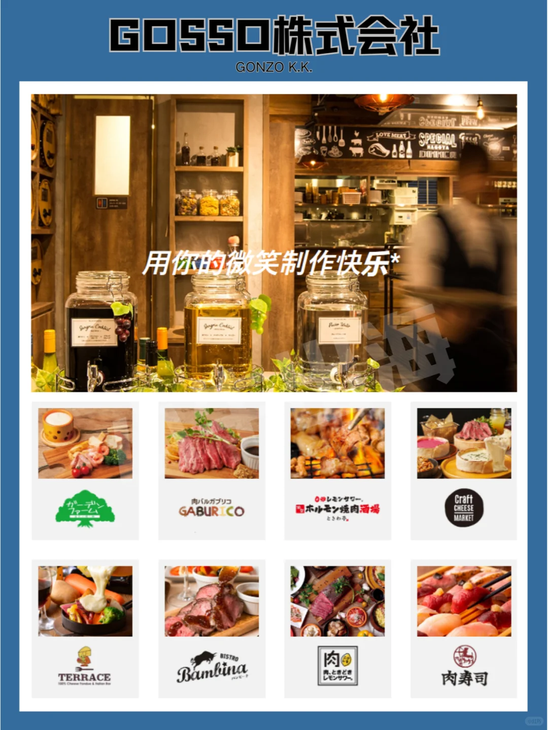 考察回顾——日本预制菜企业参访