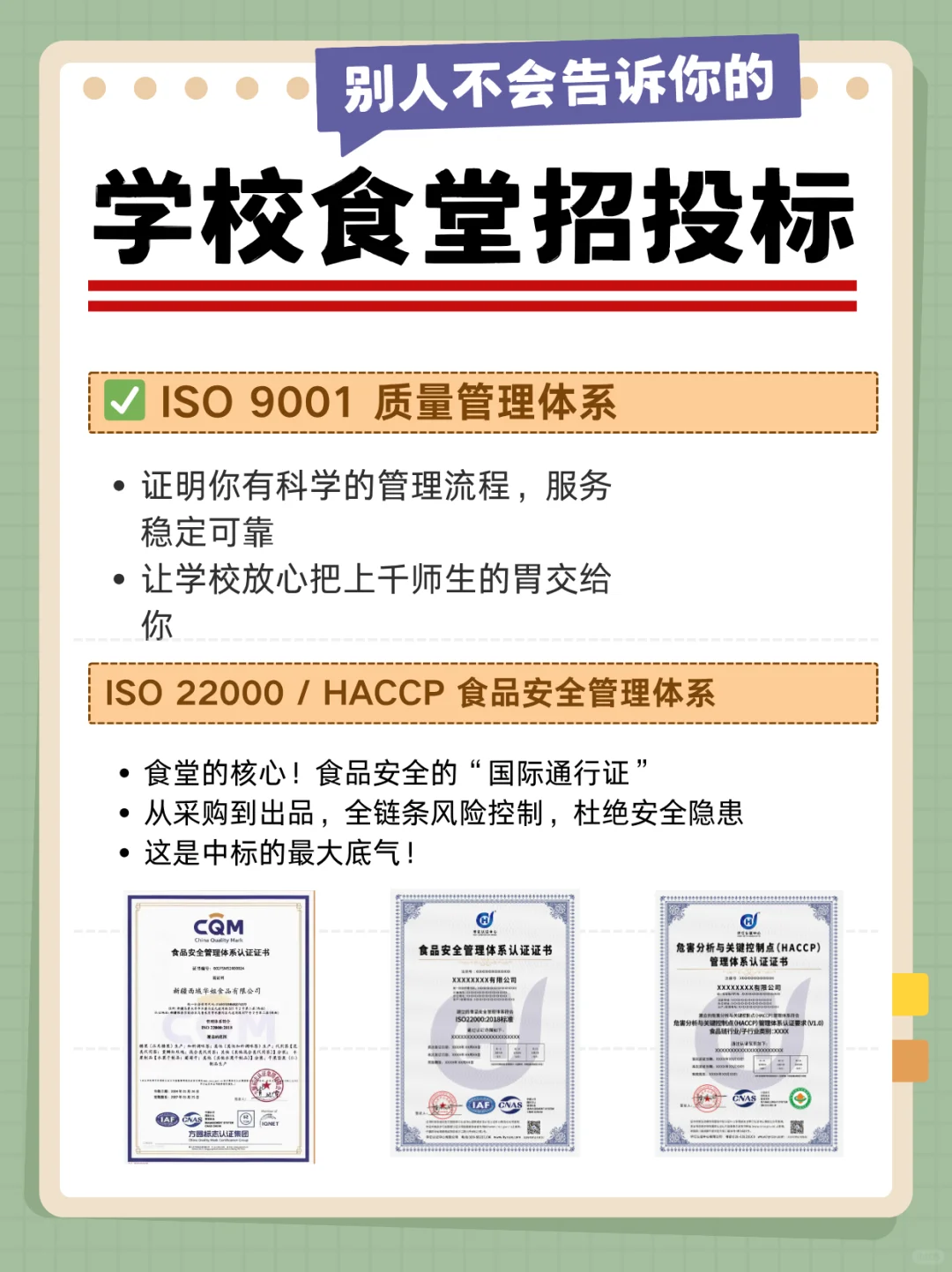 除了标书还有这个加分项