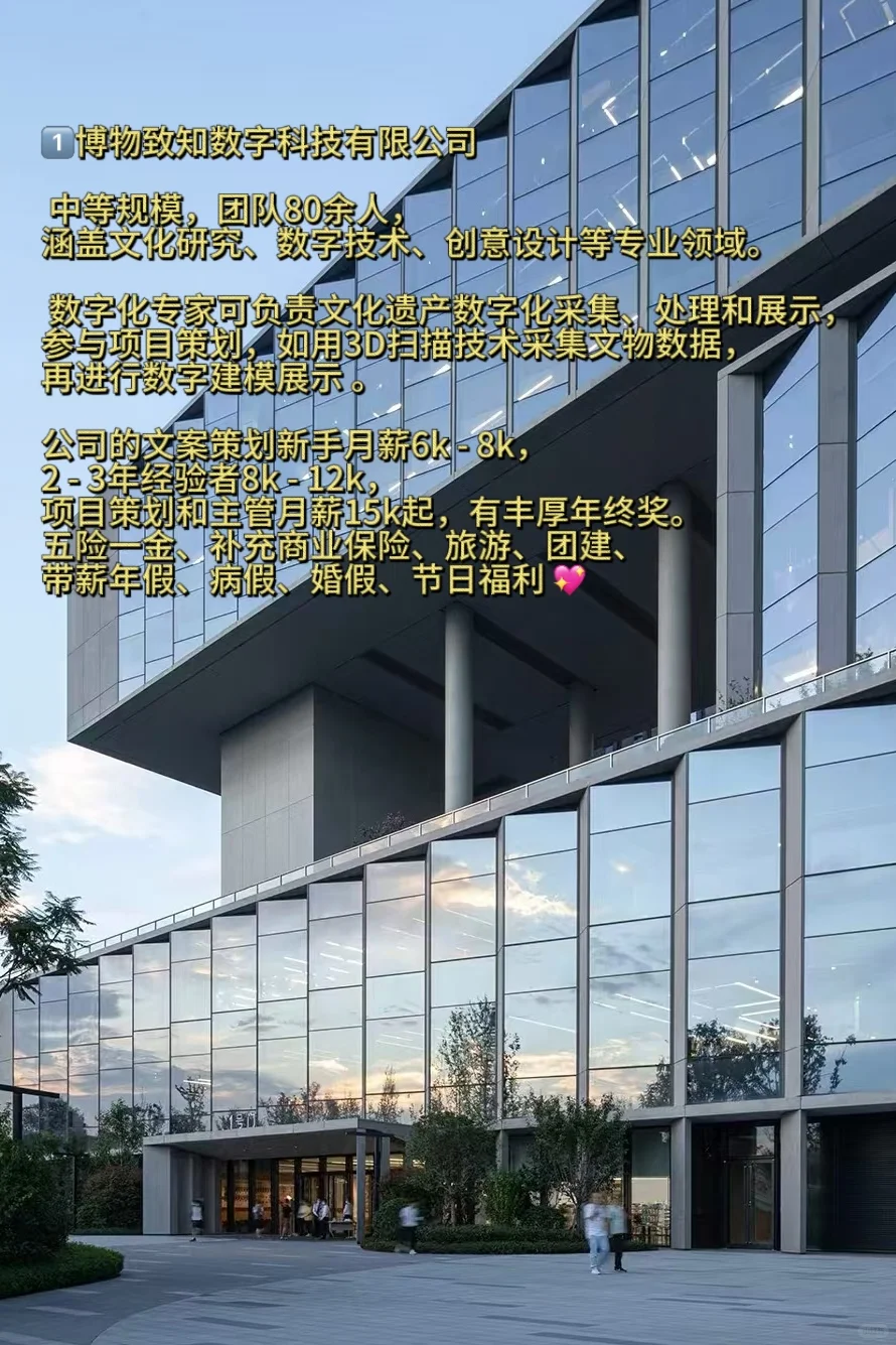 ❗️文科冷门但待遇超好的工作?