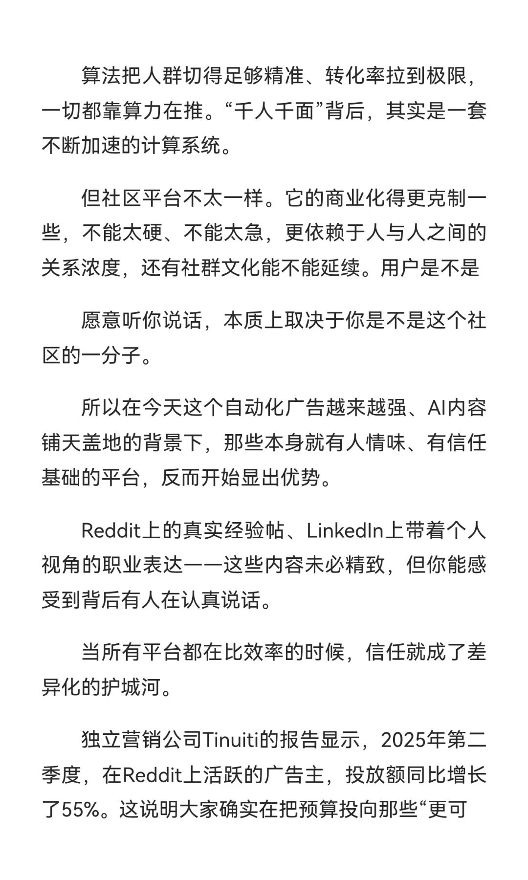 美国社交广告平台的格局加速分化