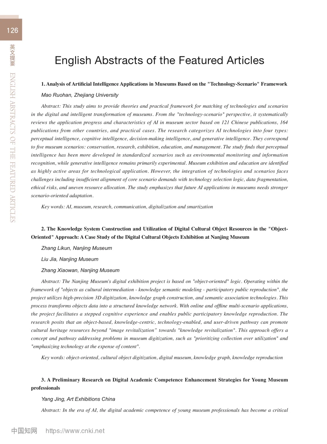 北大核心：“物本位”引导下文物数字资源活化