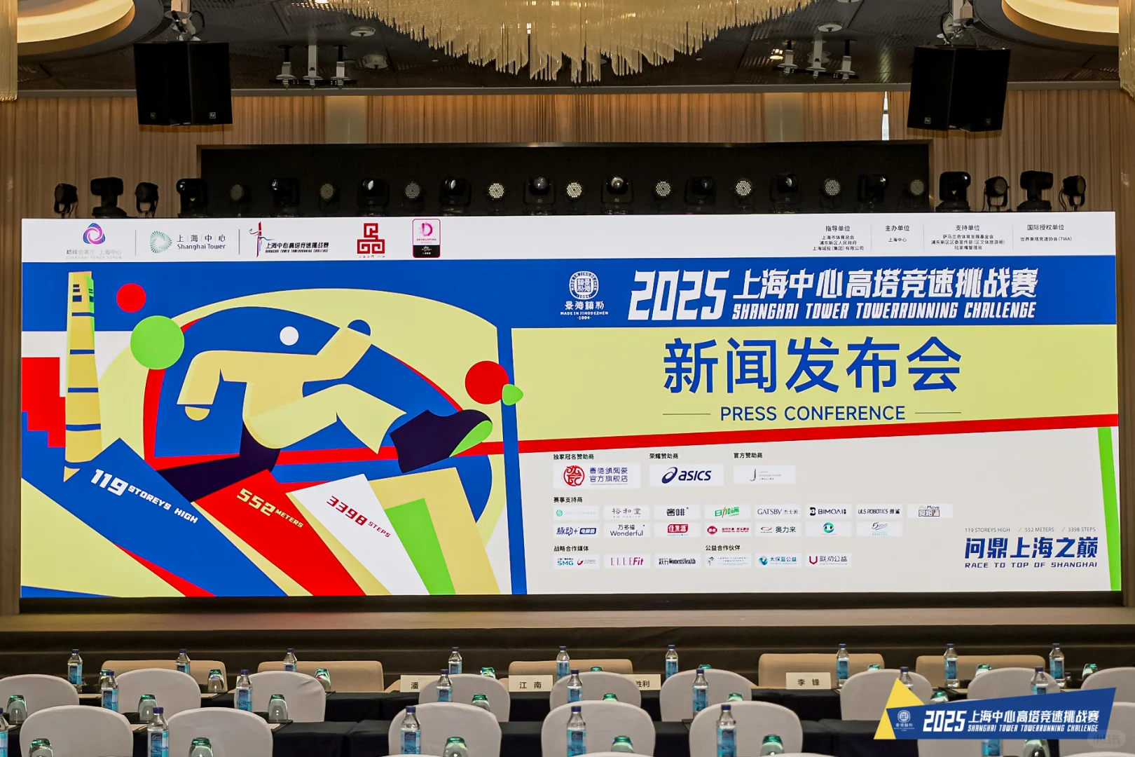 2025上海中心高塔竞速挑战赛即将开跑?