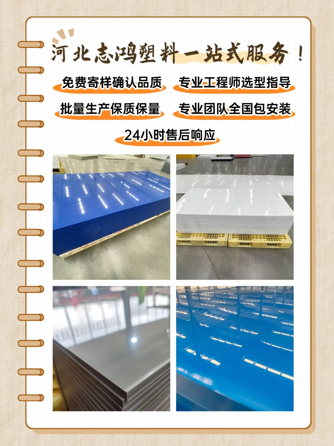 源头PE板材生产厂家直供！批量采购立省！