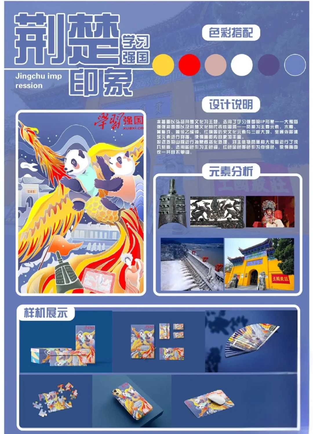 文创产品设计，可接急单～