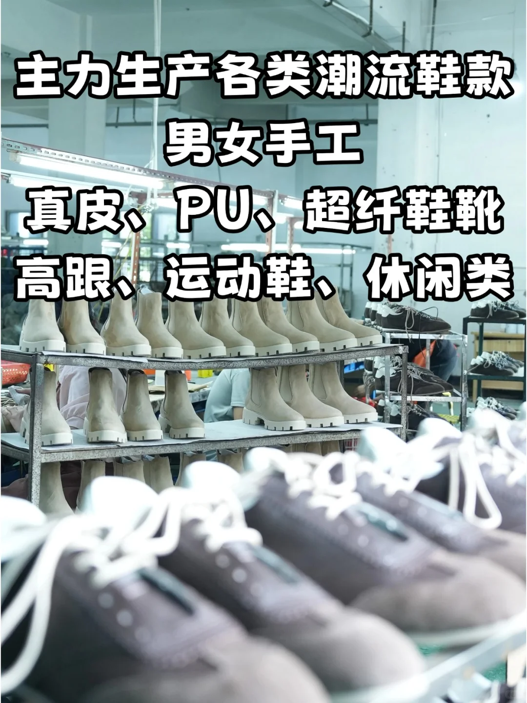 打样总翻车？看看高还原鞋厂怎么做的