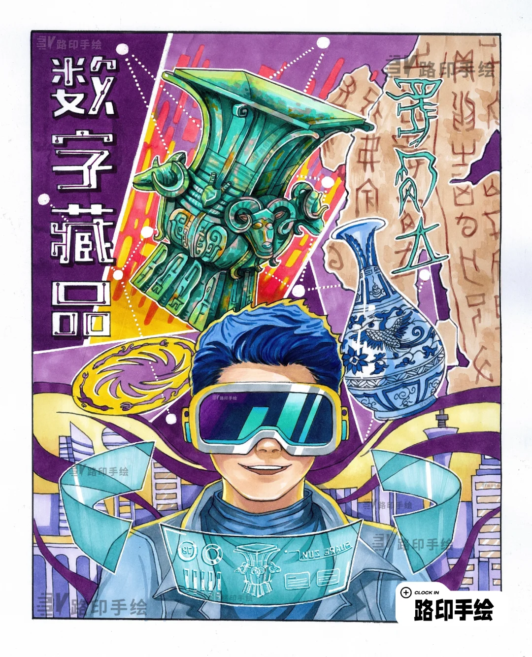 科技主题|视传马克笔手绘数字藏品 国宝文物