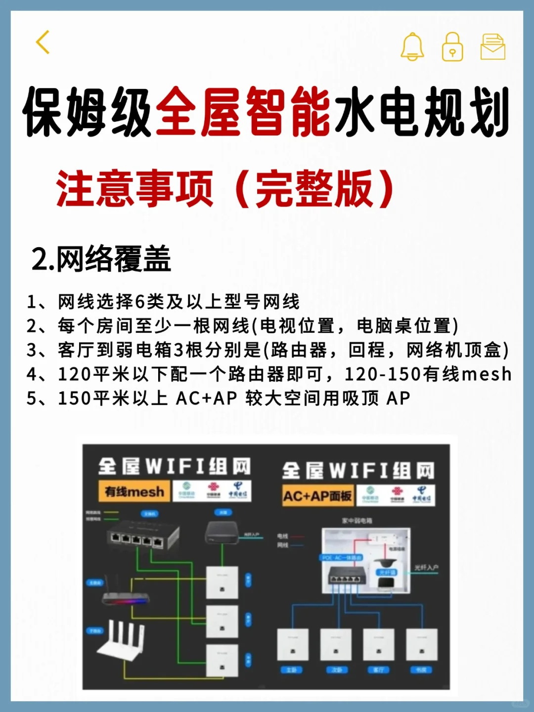 装全屋智能，成我最不后悔的装修决定！