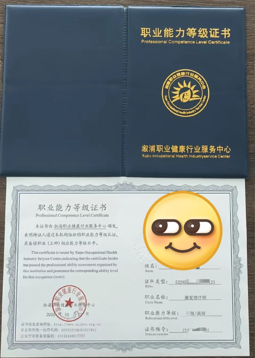 【溆浦职业健康行业服务中心】全国社会组织