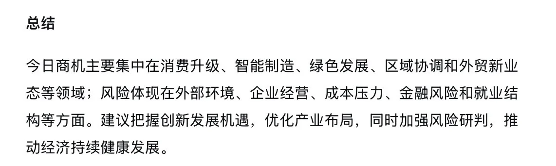 ?11.3新闻重点内容|央妈送商机