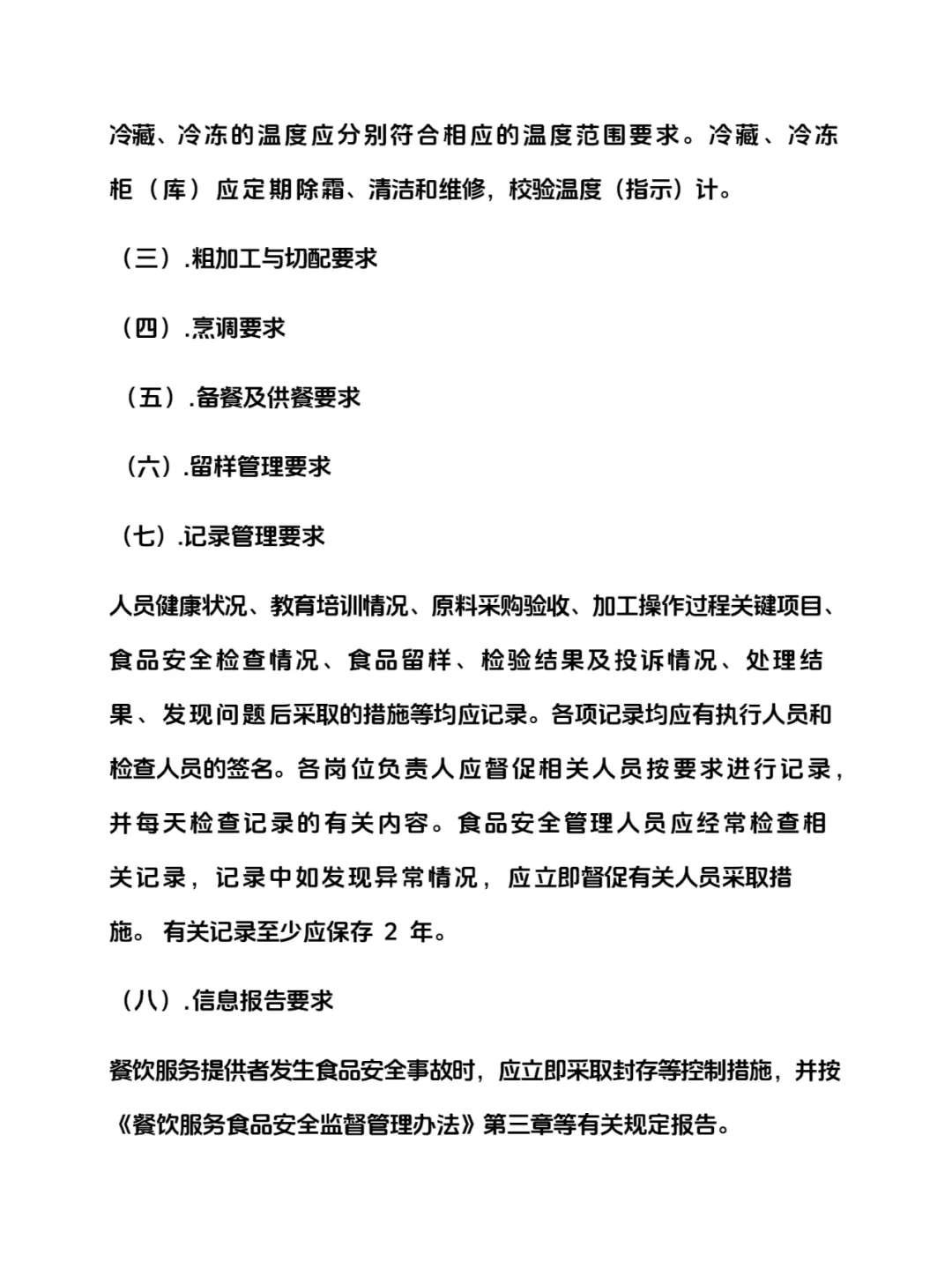 别犹豫了?‍?餐饮从业人员也需要学习