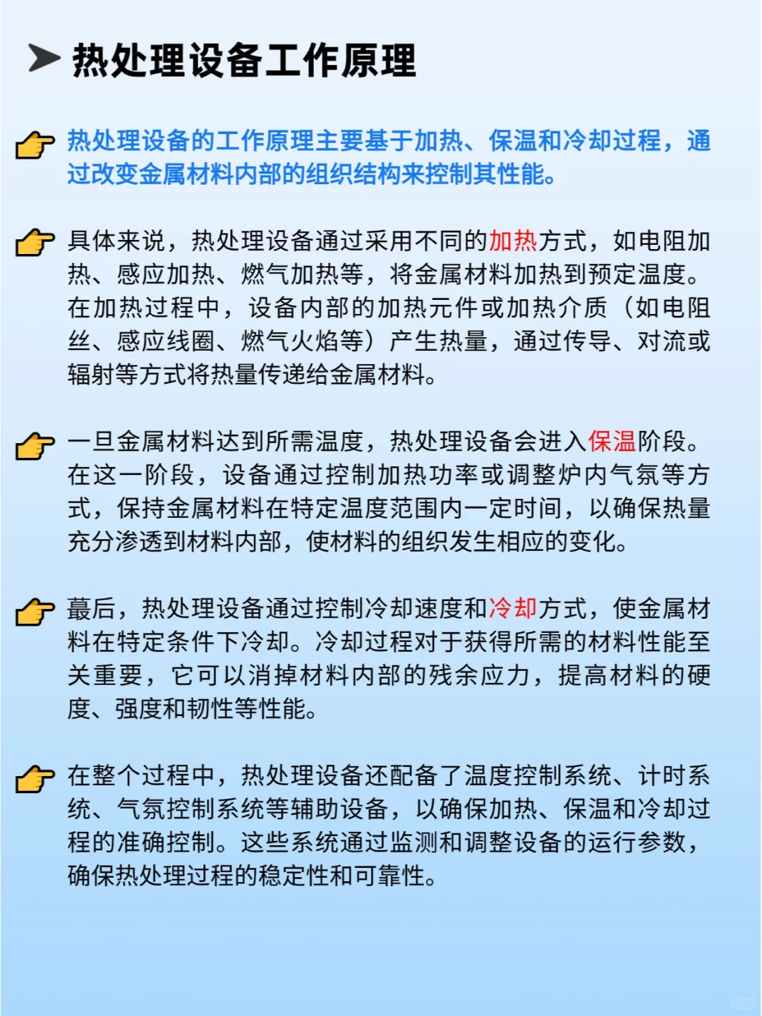 一天吃透一条产业链：No.15热处理设备
