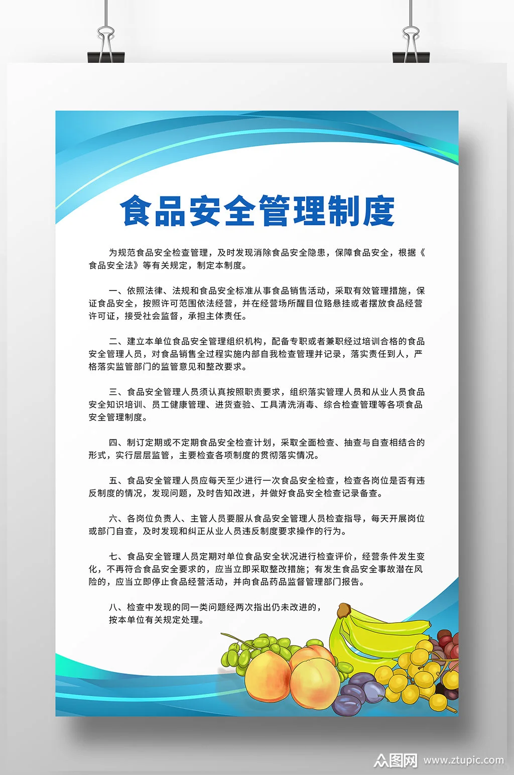 餐饮镇上墙规则