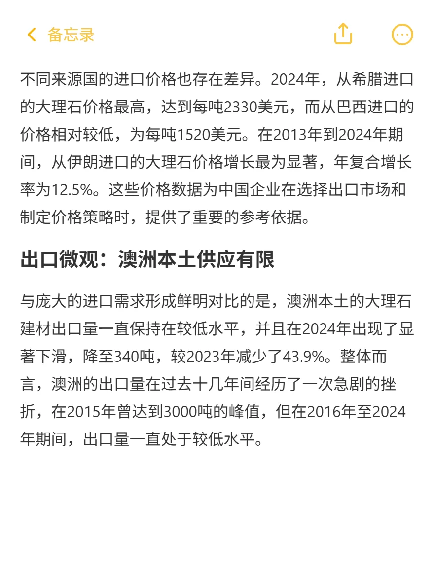 澳洲大理石爆涨1.23亿！中国精加工掘金