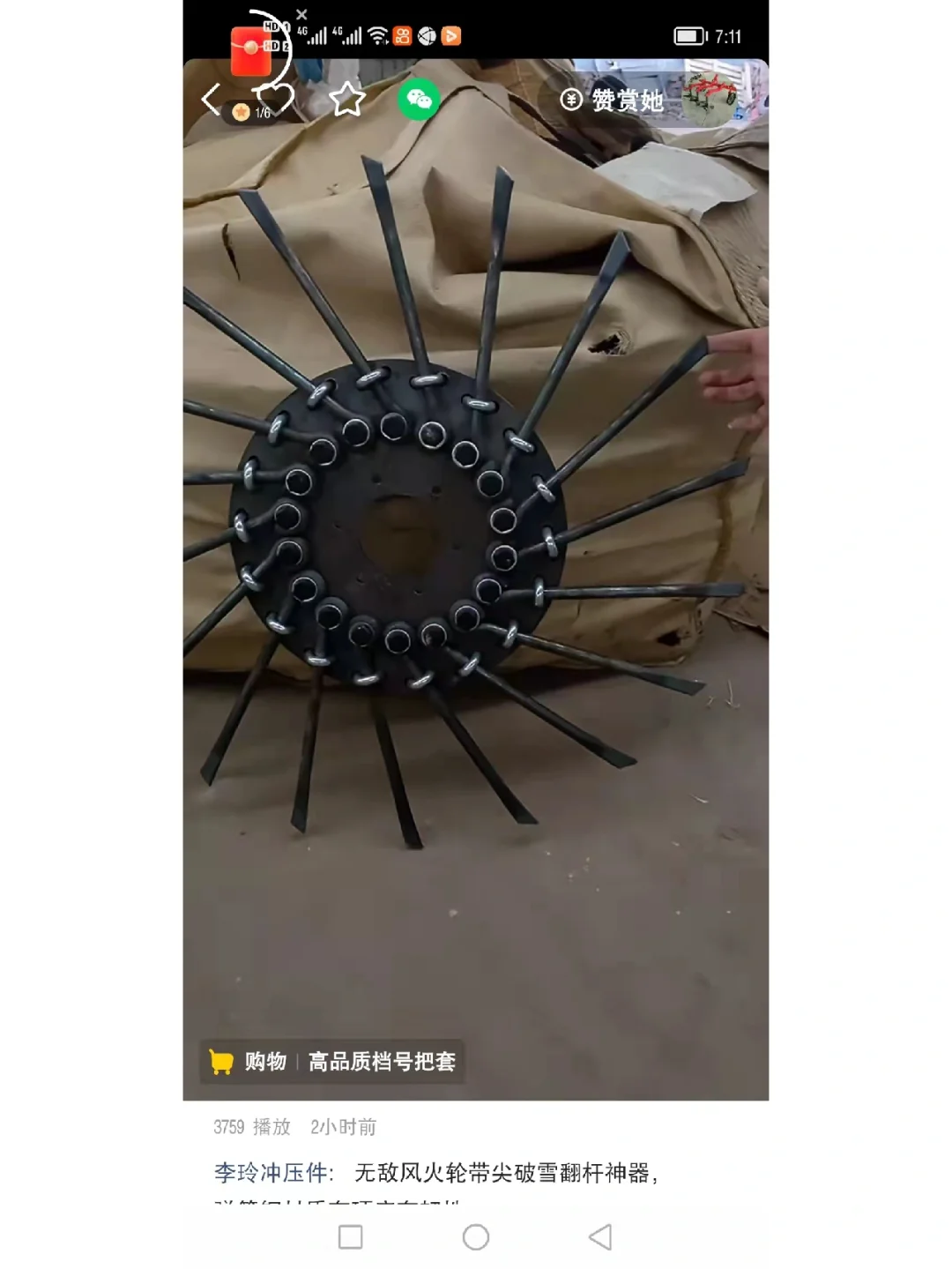 我们家是生产农机具配件的，很希望和你相识