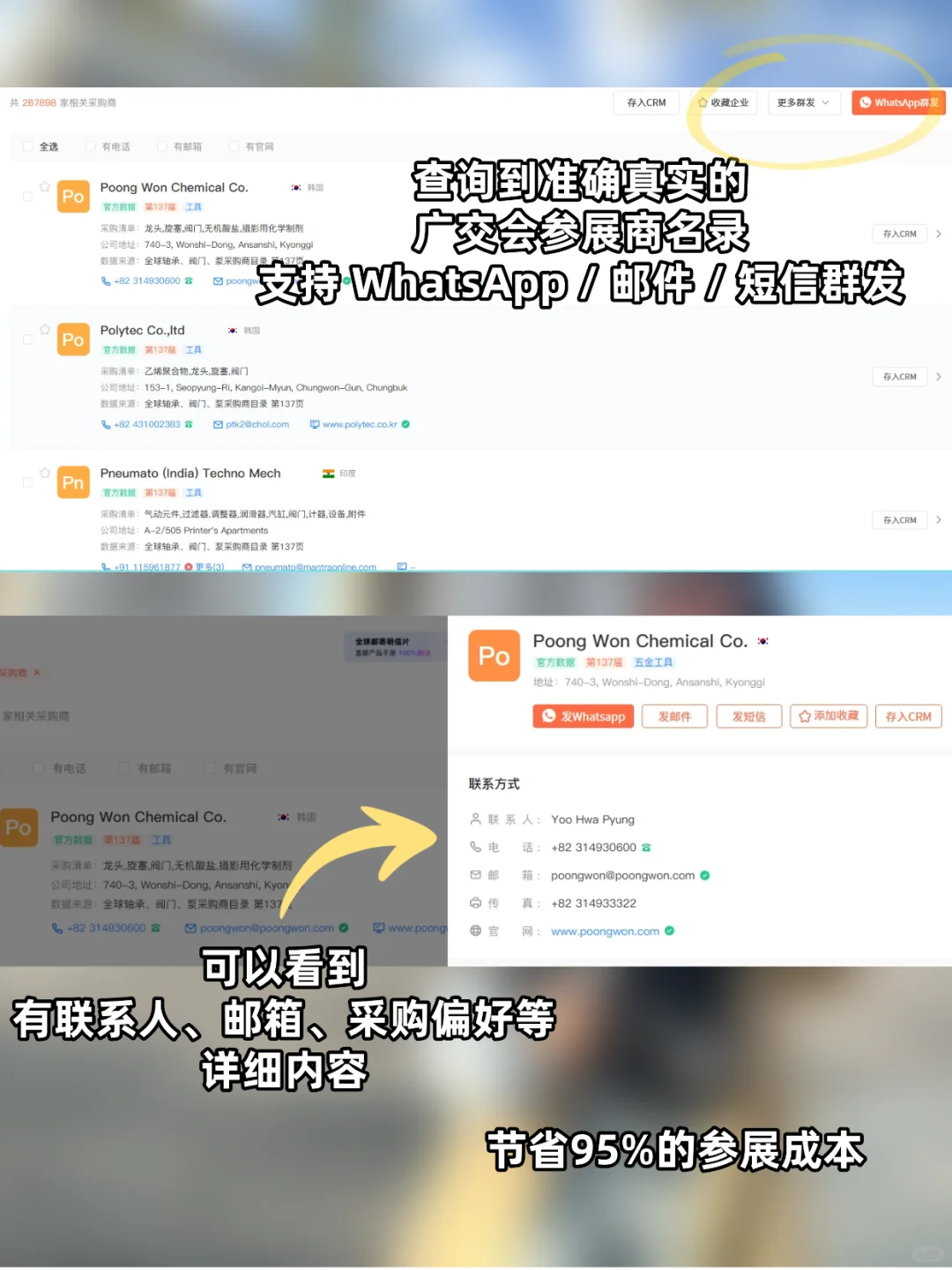 外贸人必须知道的省力工具