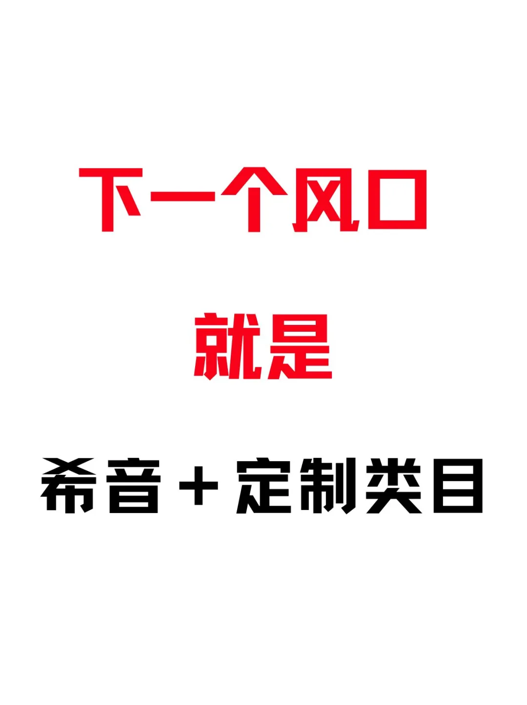 弄懂这些❗️你就知道希音的定制到底怎么开