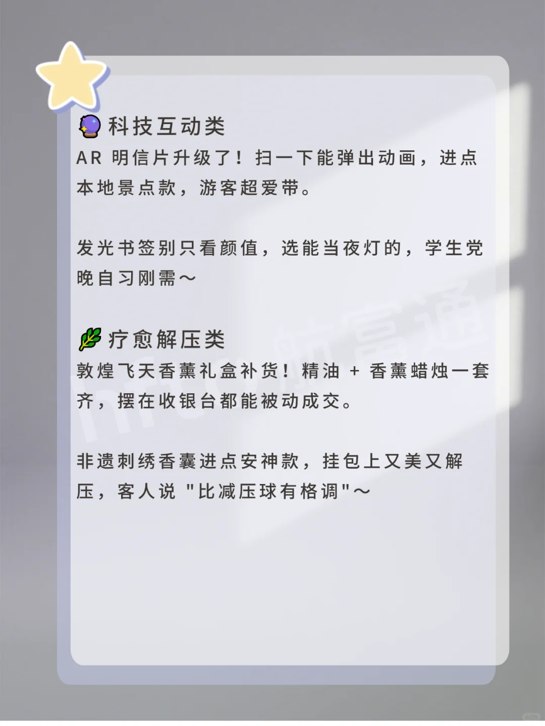 2025 文创店进货攻略?亲测好卖不压货