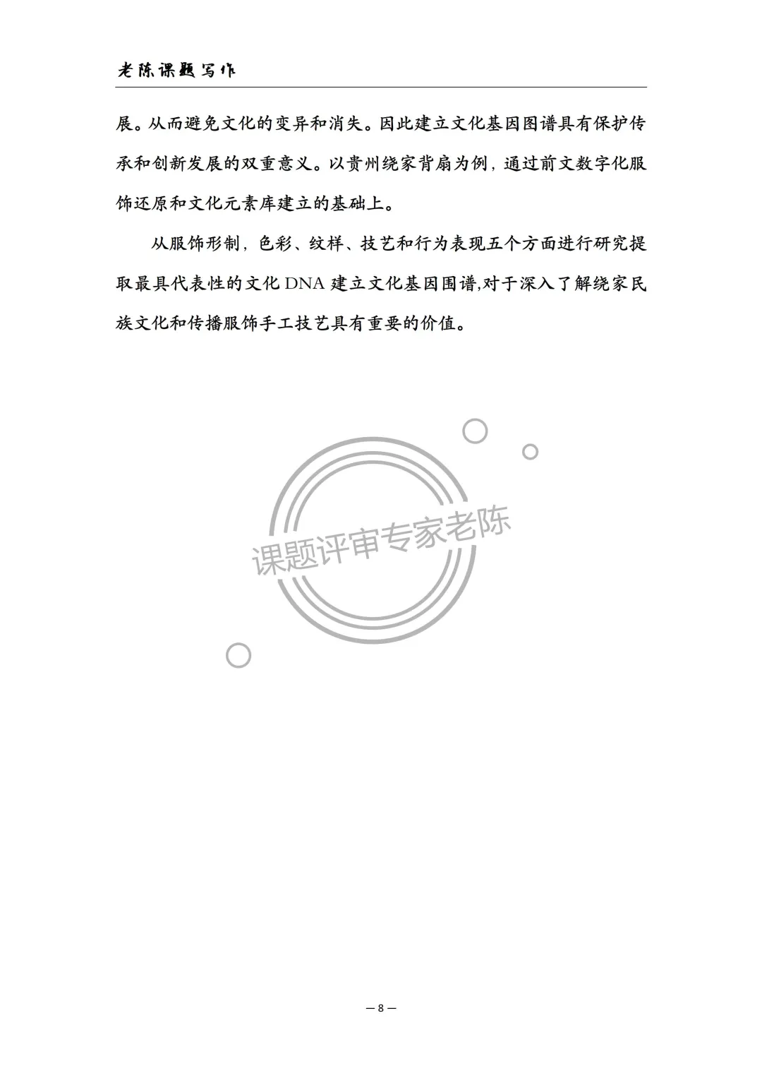 非遗+数字化，被评委夸爆！