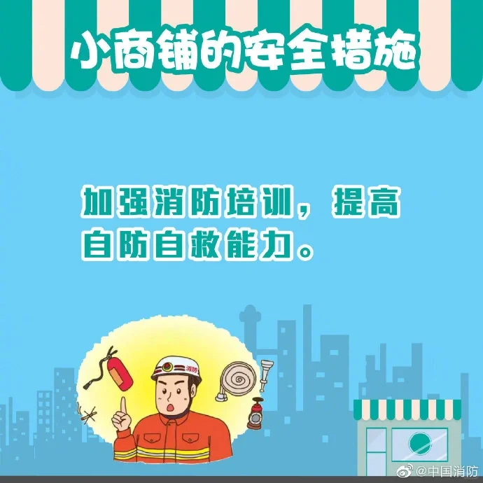 ?火灾风险管理：小商铺如何避免潜在威胁?