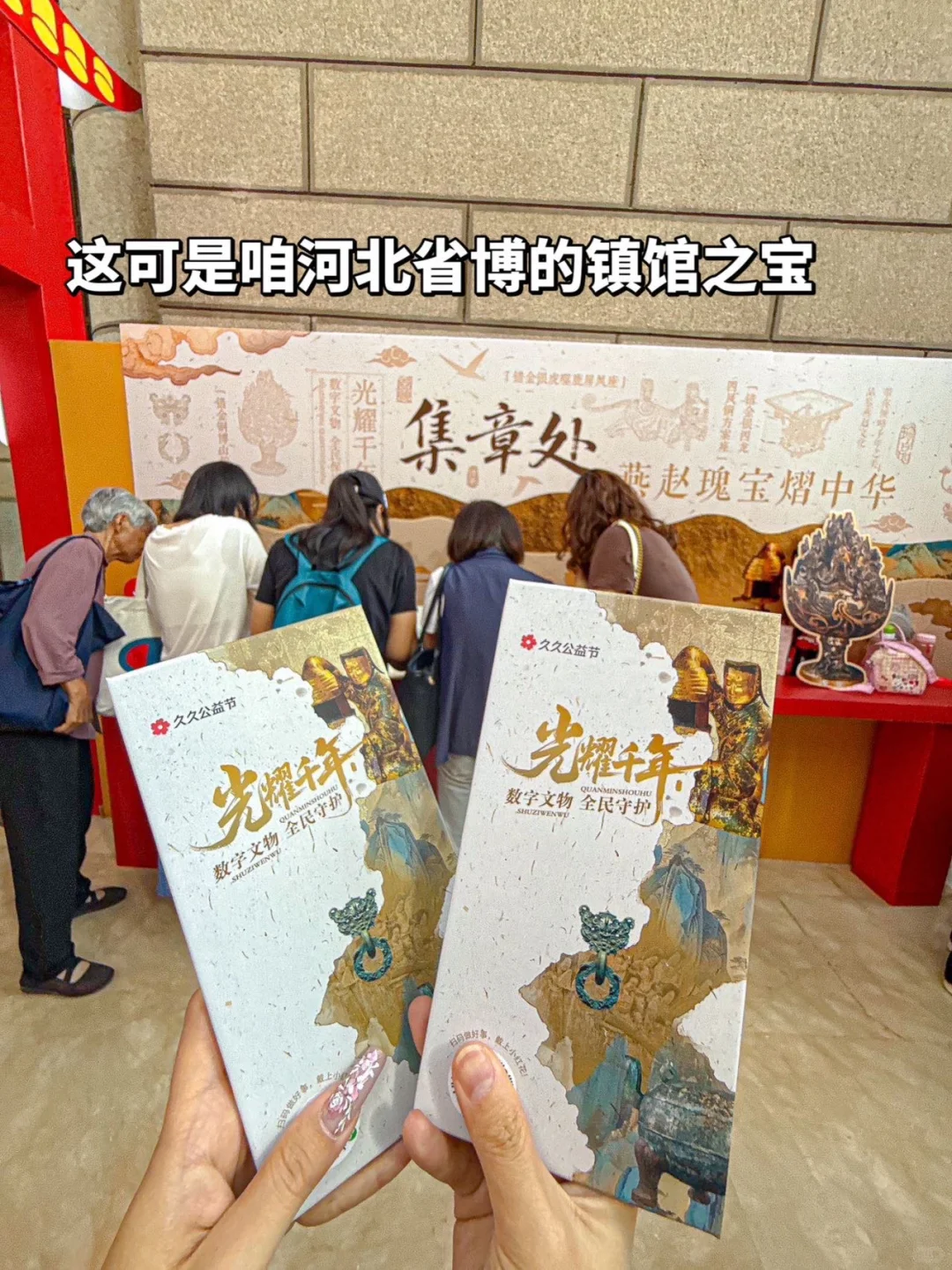 石家庄人都接到通知了吗？博物院✖️数字文物