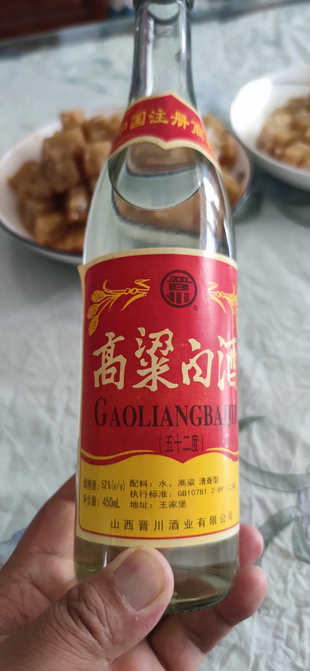 挑战人生1000种酒——（123）晋川高粱酒