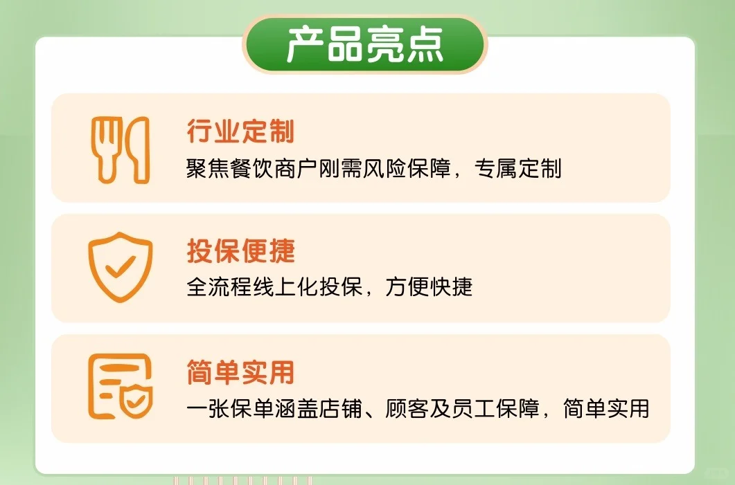 老板注意！！?开餐饮店的风险⚡️