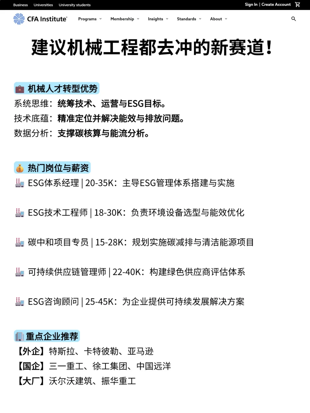 机械工程找工作千万不要把路走窄了！