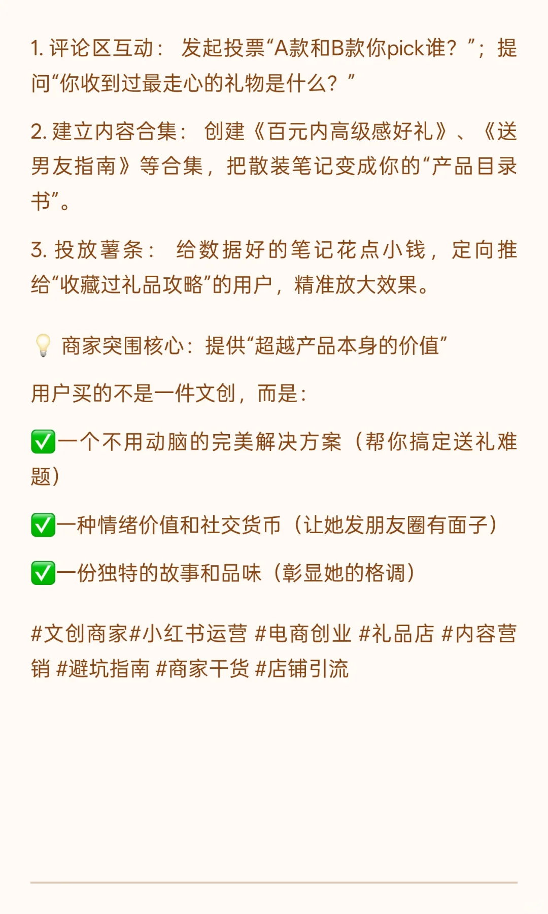 文创礼品商家听劝！别再只发产品了！