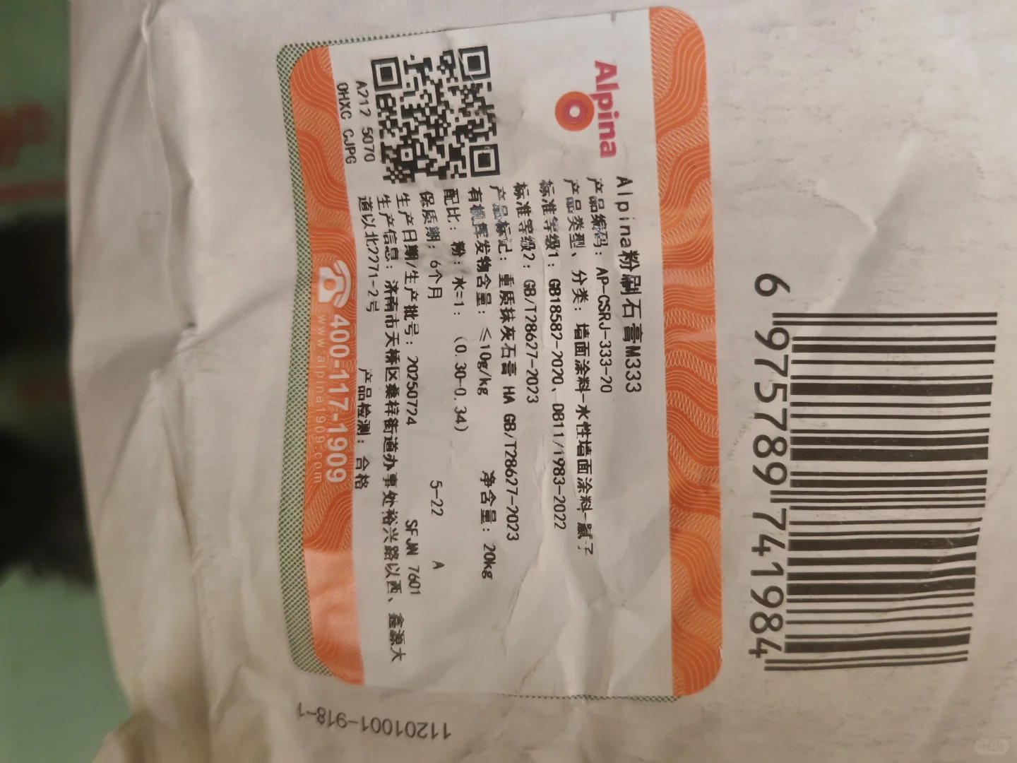 油工材料进场了，环保性能如何？