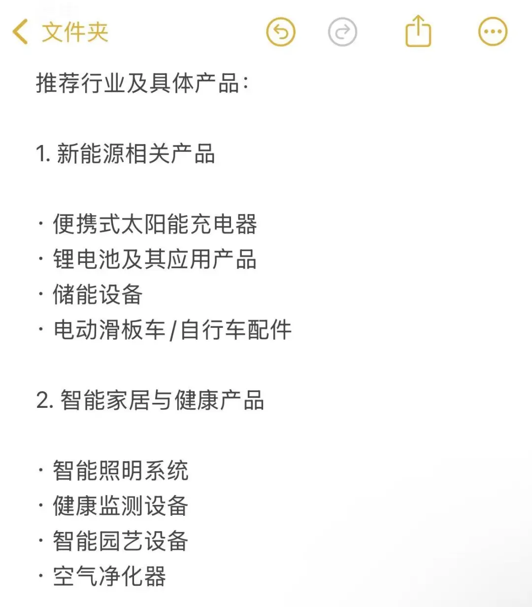 外贸SOHO新手必看！这蓝海产品让你快速起飞