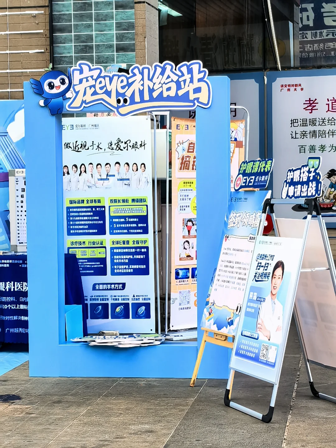 广州大学福音！爱尔眼科宠眼福利进校园?