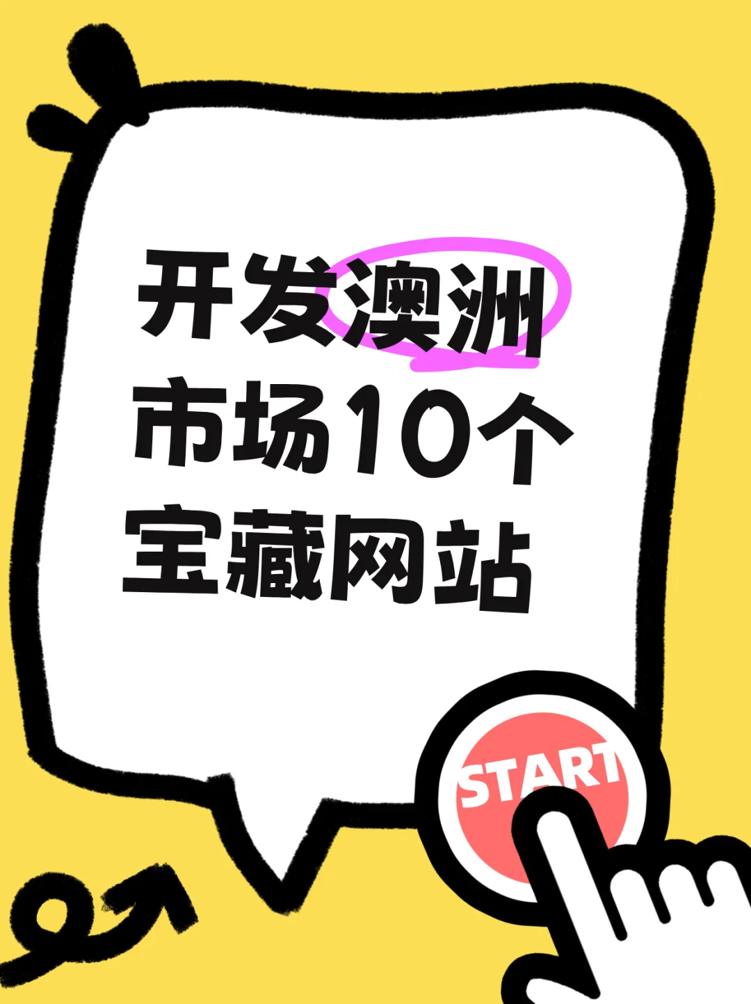 老外贸私藏的10个澳洲开发客户“宝藏网站”
