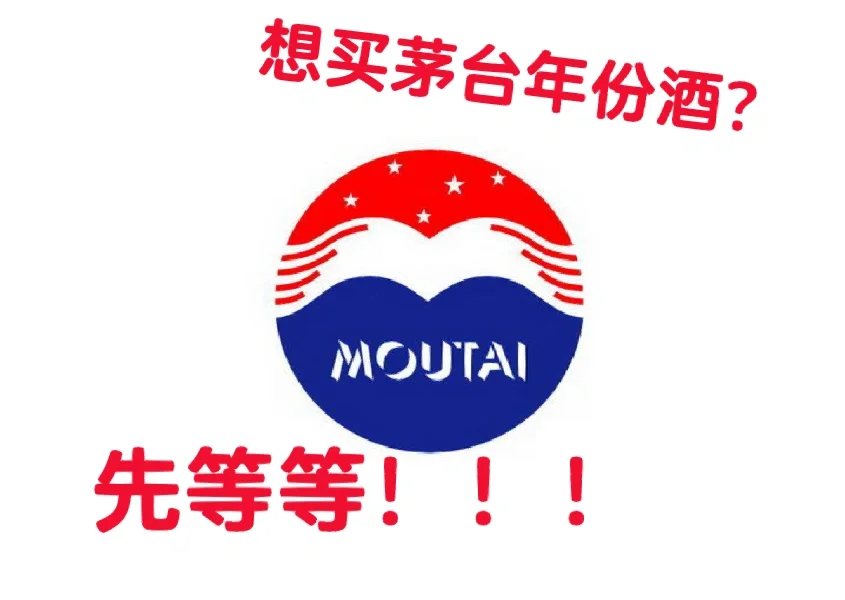 茅台年份酒！你一定要知道的知识！纯干货！！