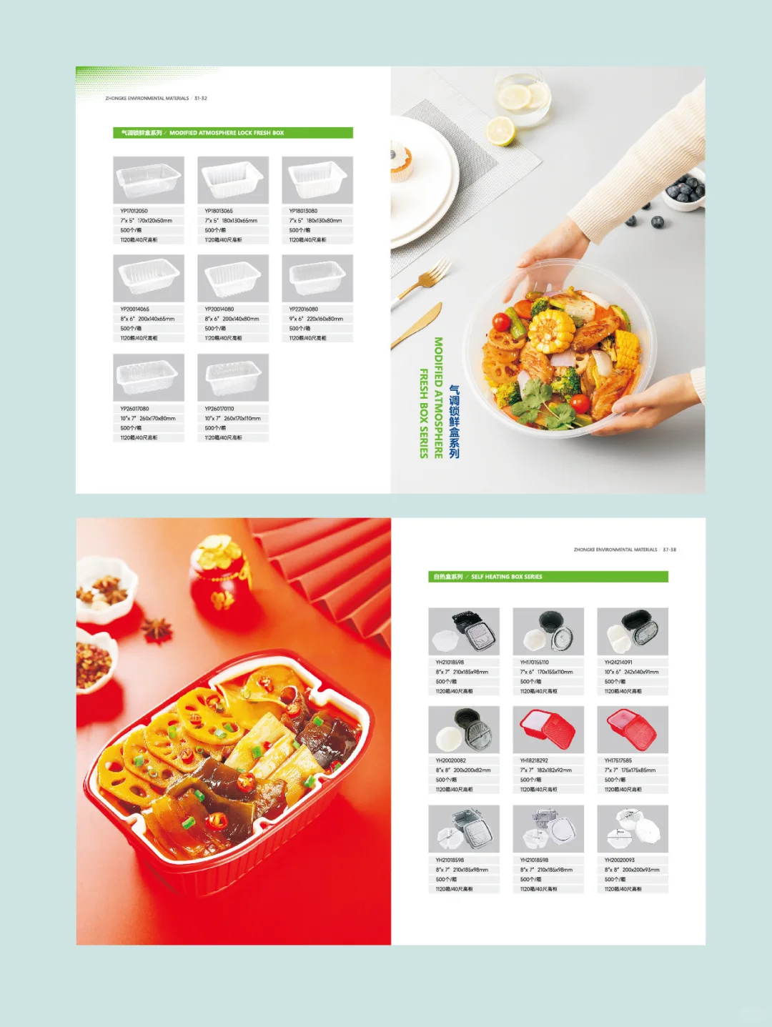 内页排版设计|绿色系画册设计