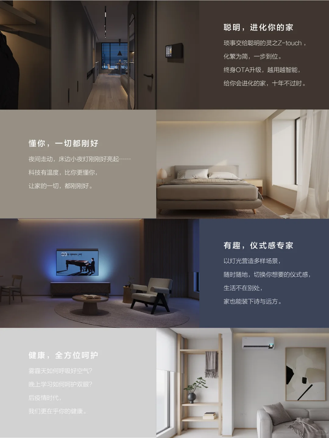 全屋智能｜这个家，有点“灵”！?