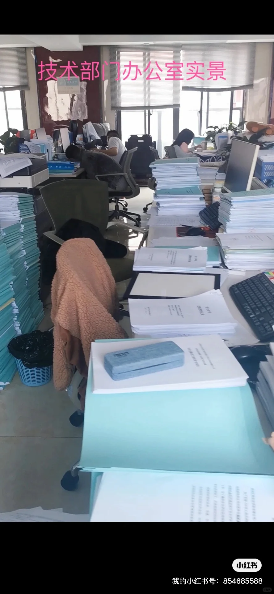 安全评价机构技术部门的实景