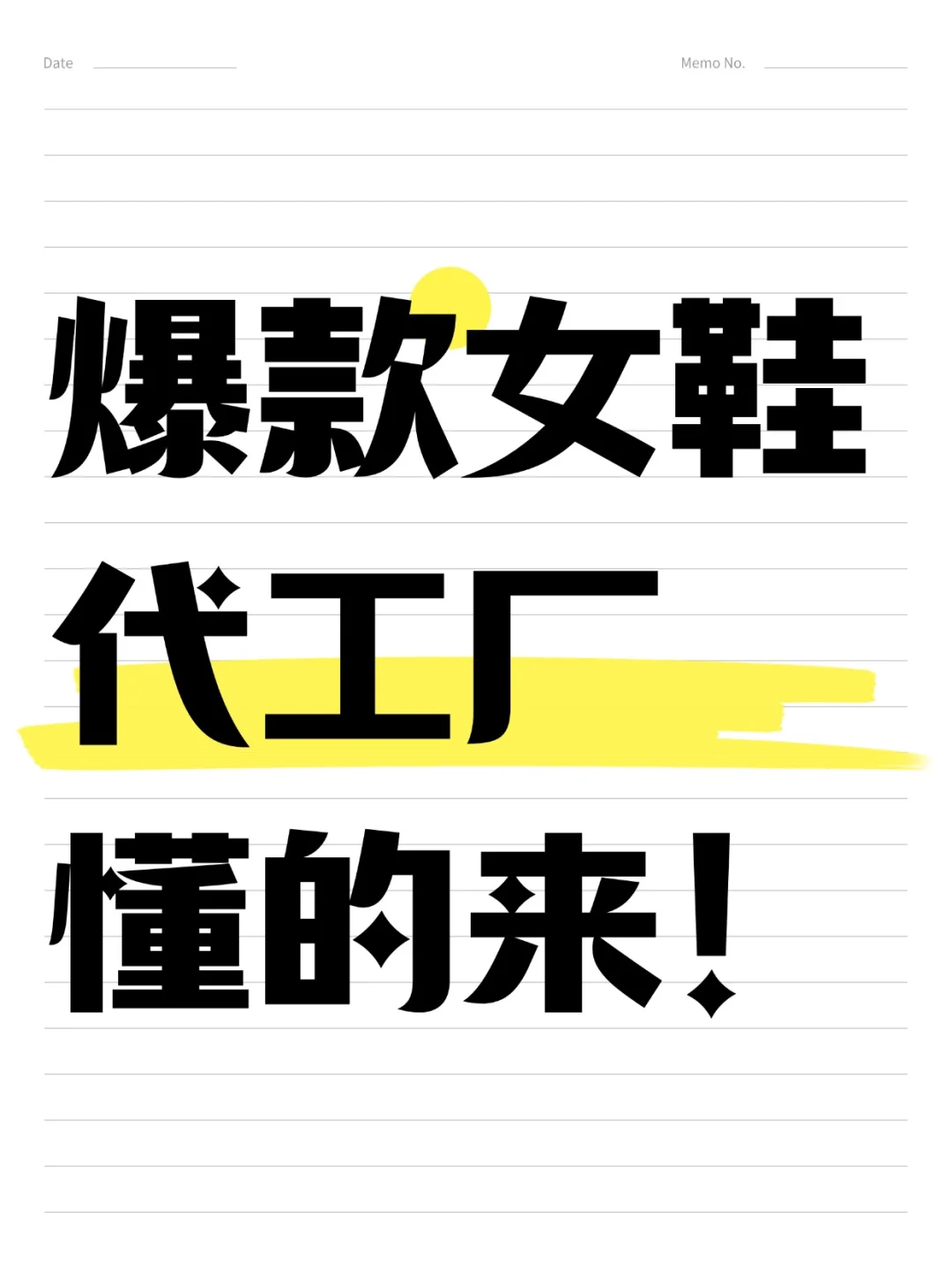 小单爆款快返|高品设计款专业代工厂