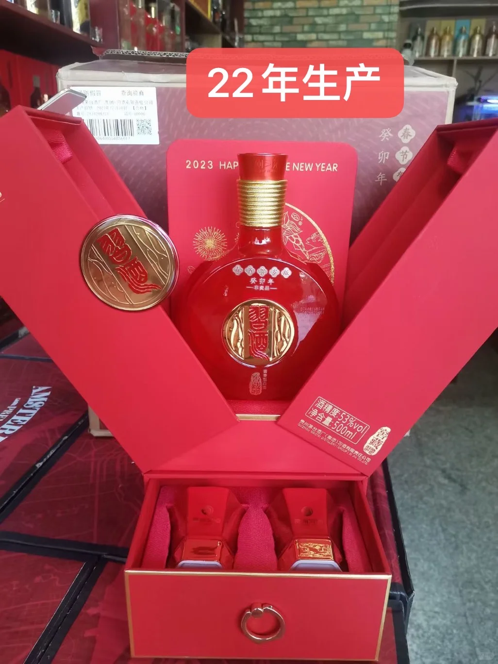 年份酒53度酱香型白酒