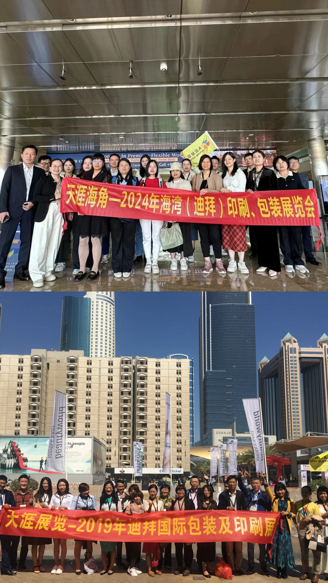 印包盛宴！2026年迪拜国际印刷及包装展览会