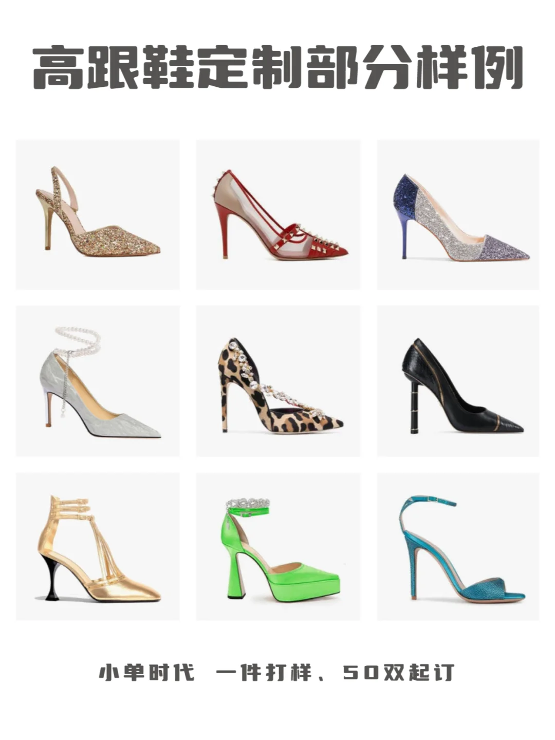 为某国际大牌米兰展会开发的新楦