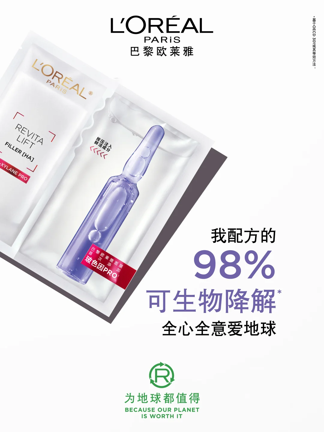 ?世界地球日 | 为地球都值得
