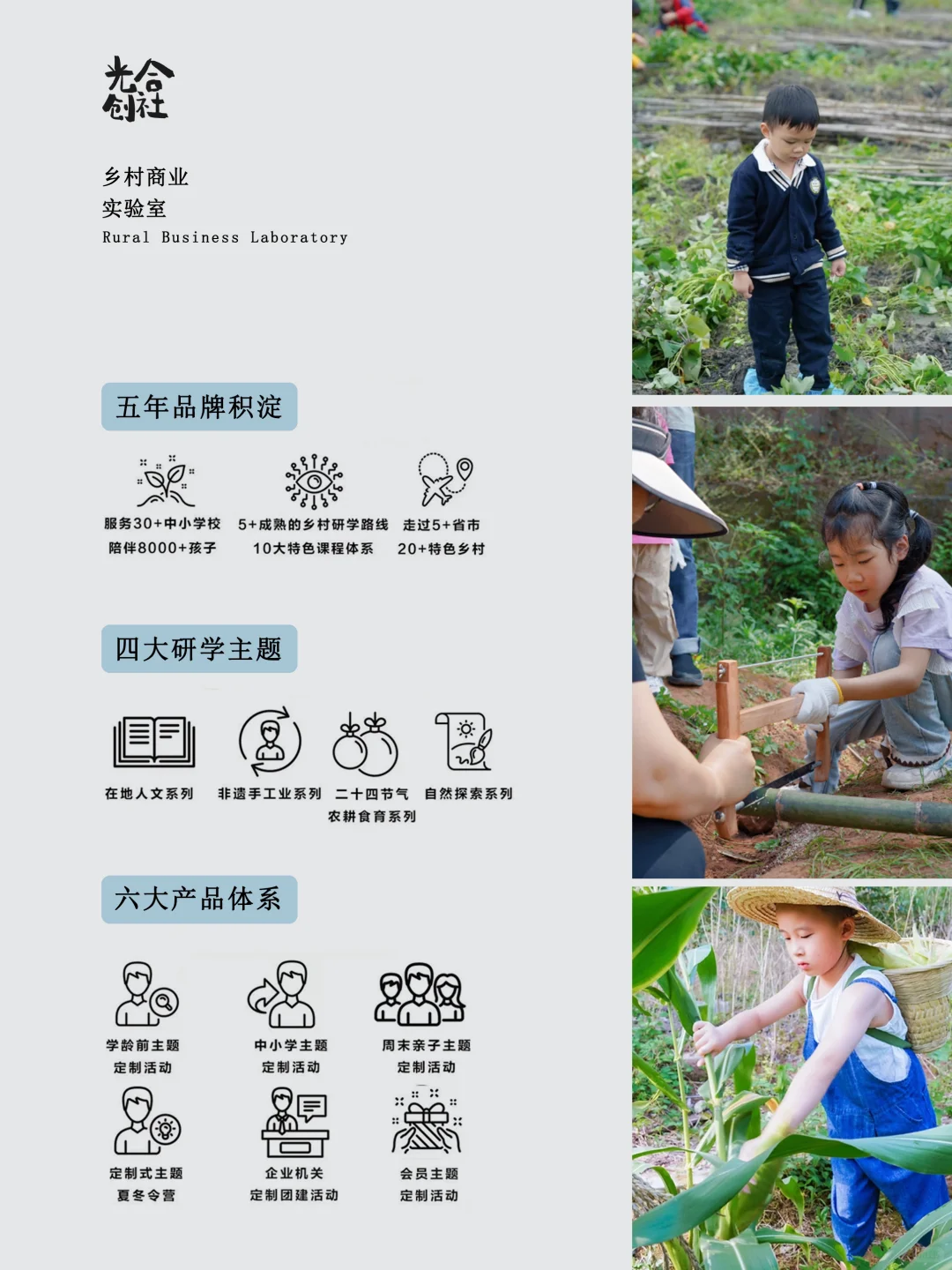 乡村研学，青年返乡轻资产创业的新风口？