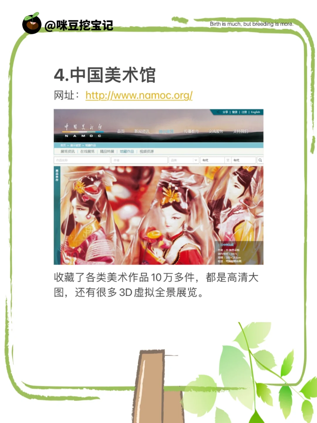 ?不花1分钱孩子在家也能享受世界级艺术展