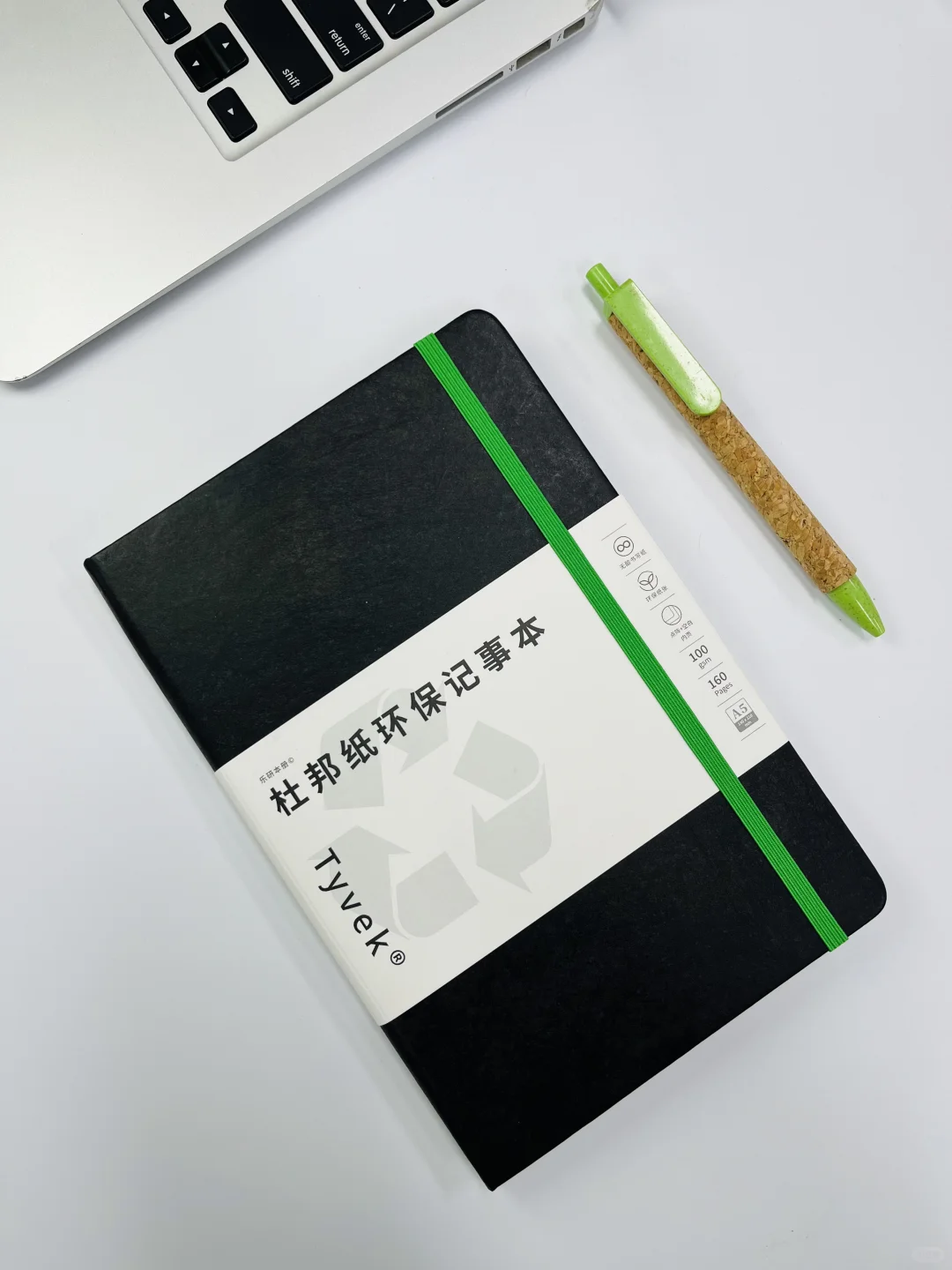 杜邦纸笔记本| 时尚又环保