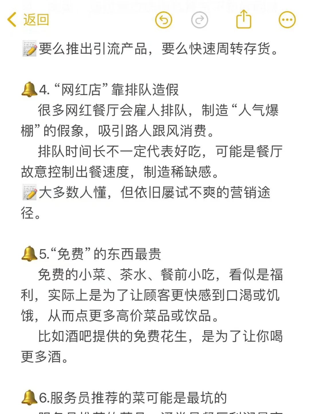 餐饮小白不知道的行业内幕