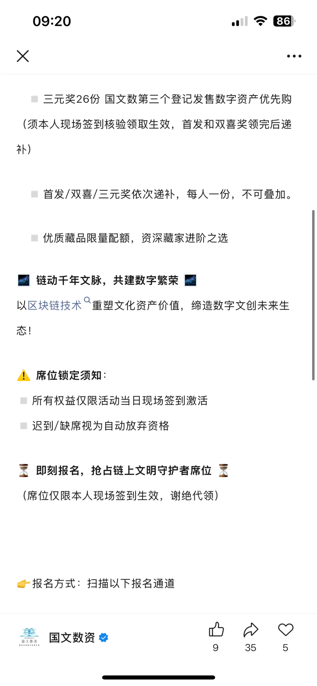 深圳文博会国文数资平台破茧启航